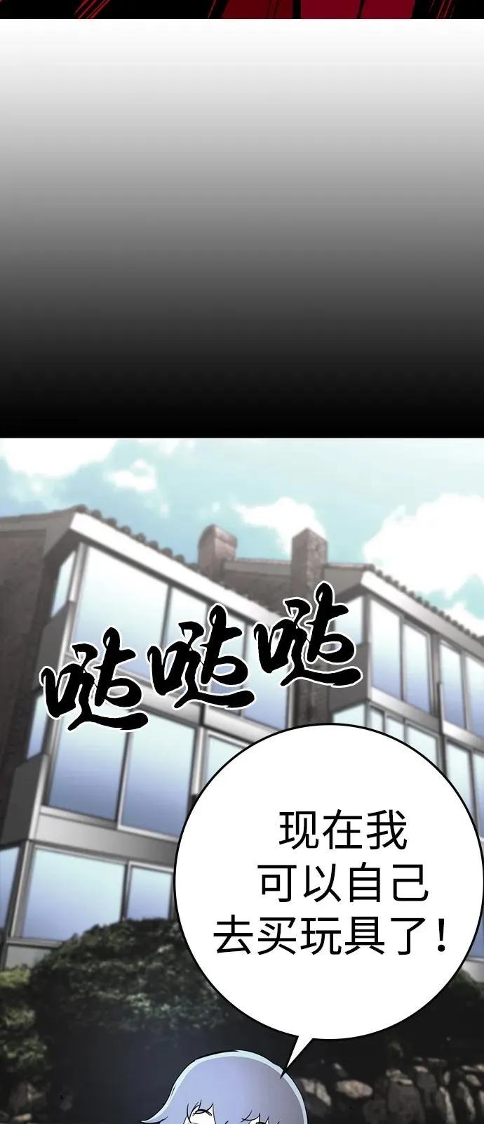 第2季 第113话 第67页