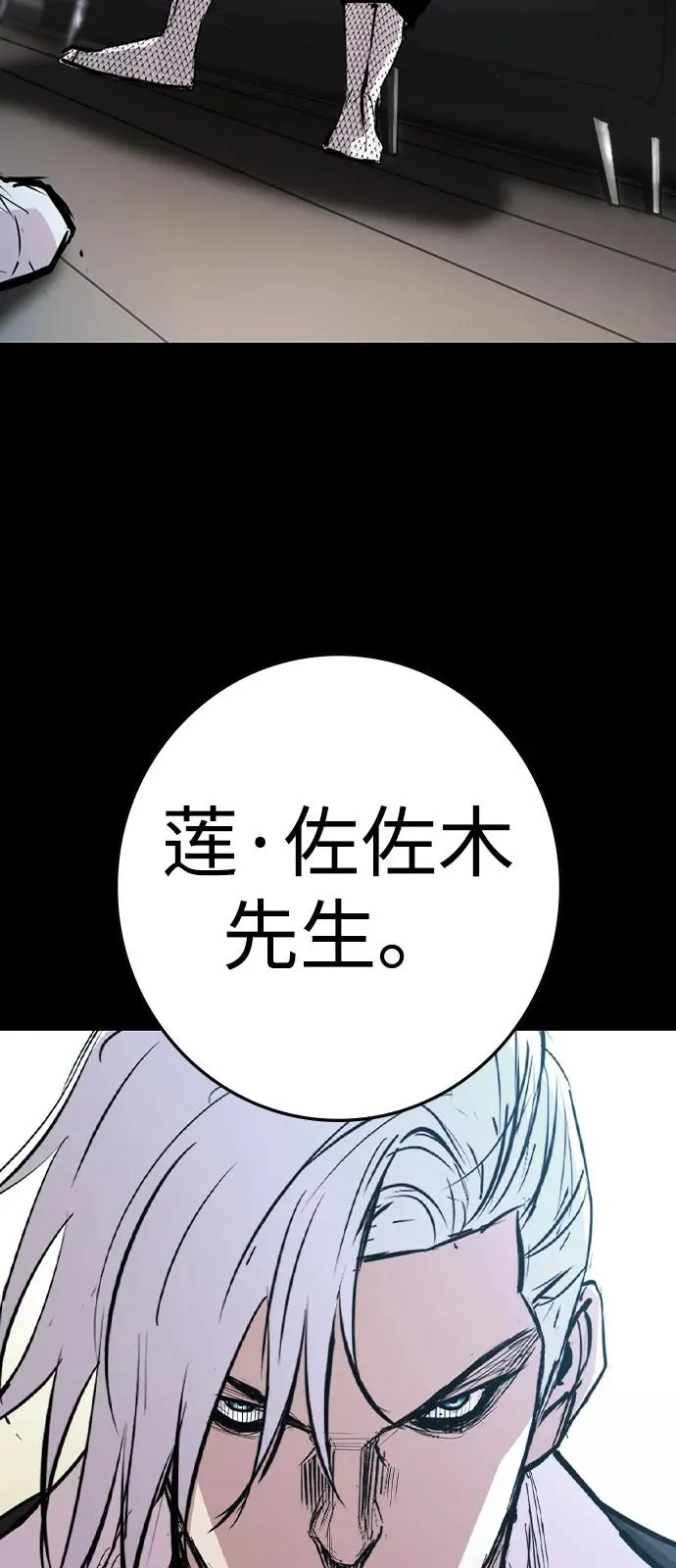 第2季 第113话 第72页