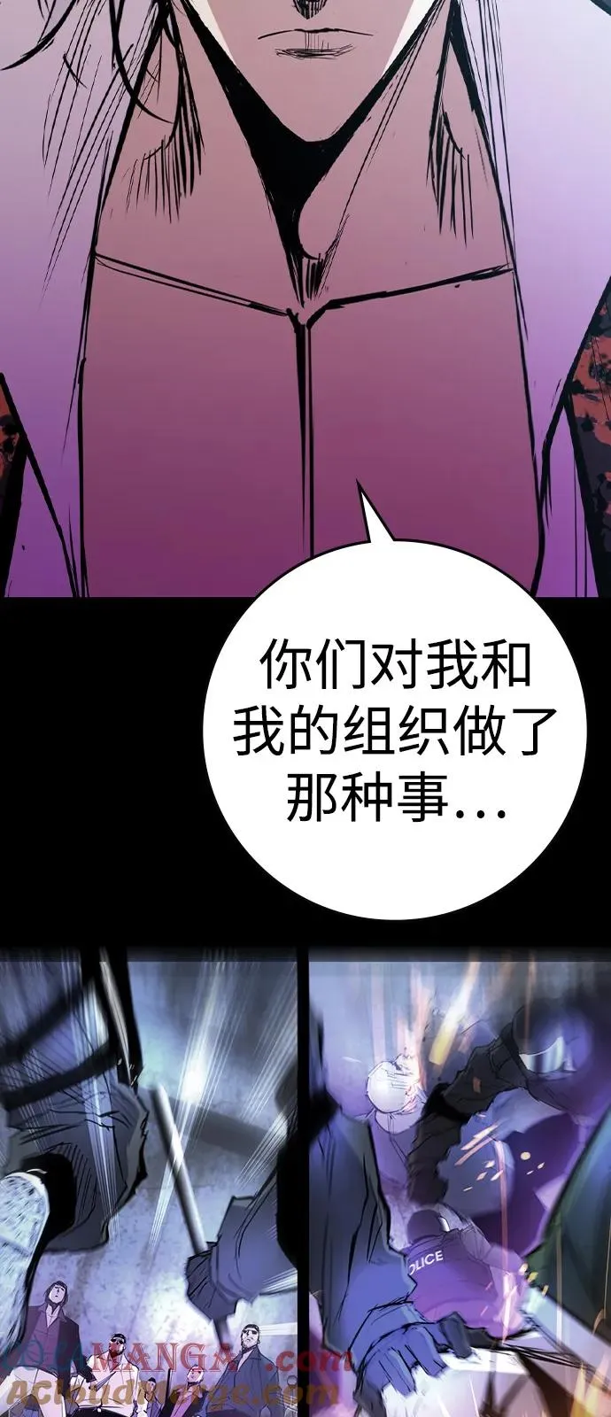 第2季 第113话 第73页