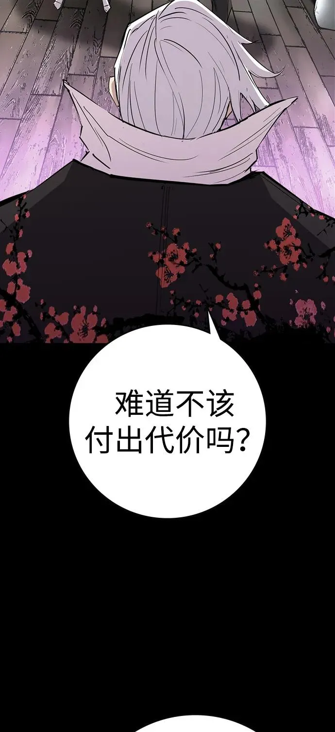 第2季 第113话 第75页