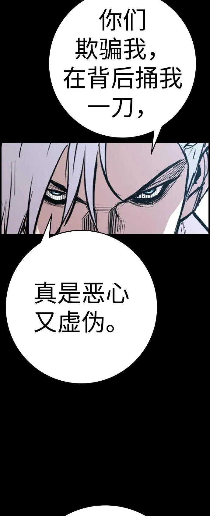 第2季 第113话 第76页