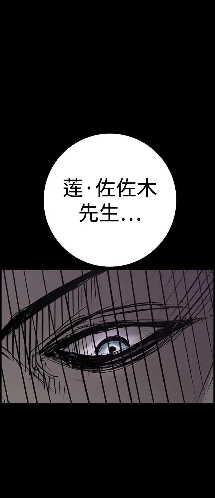 第2季 第113话 第78页