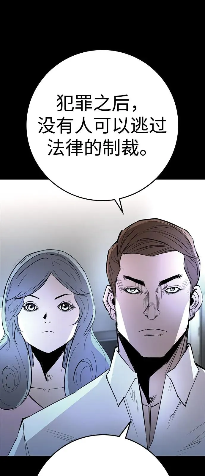 第2季 第113话 第79页