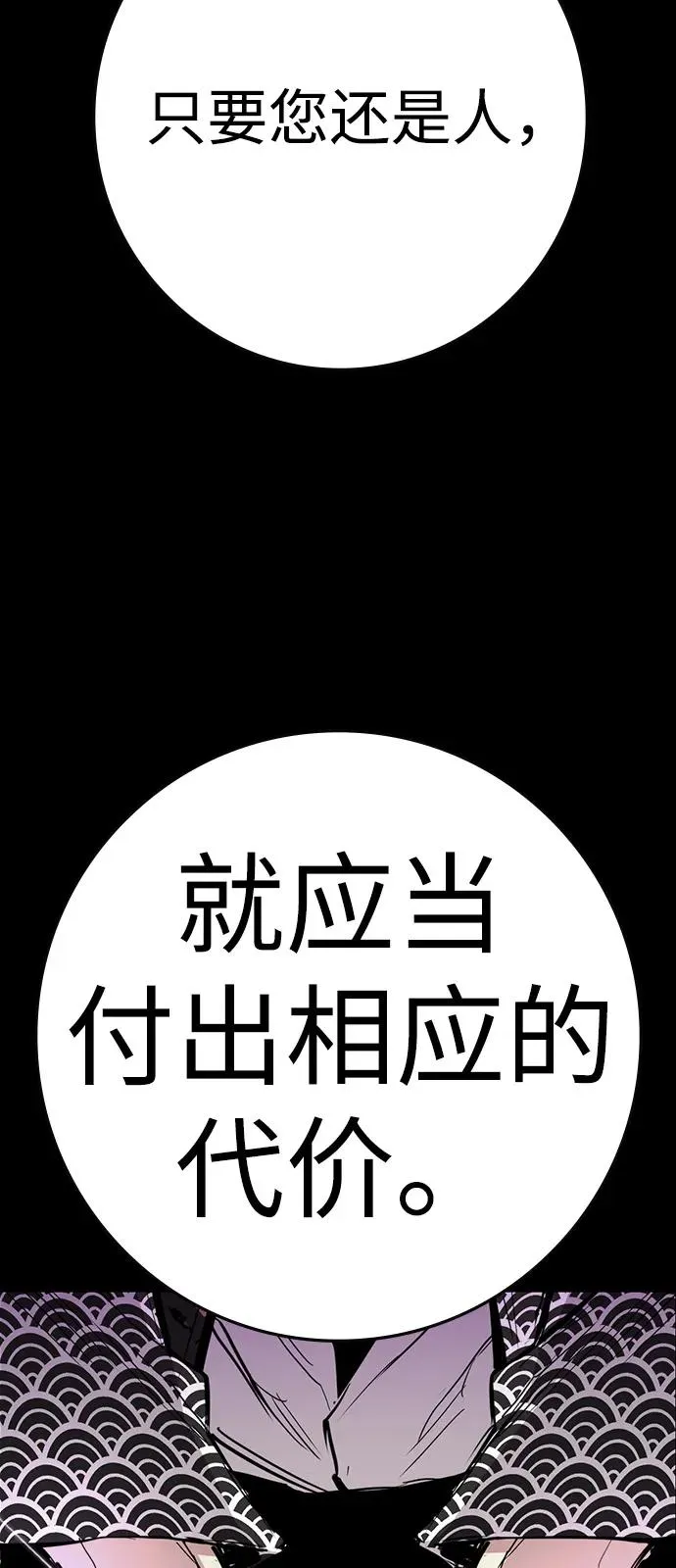 第2季 第113话 第80页