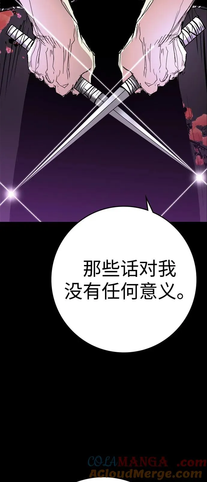 第2季 第113话 第81页