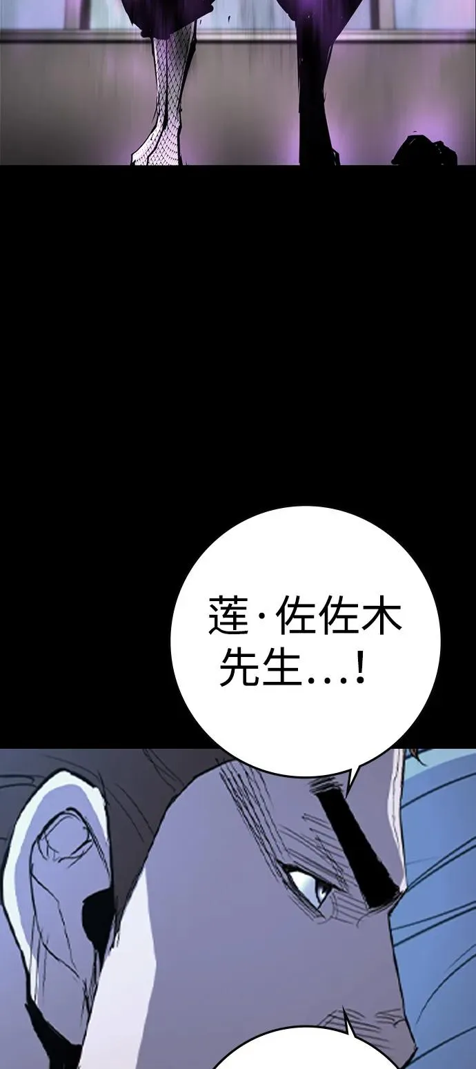 第2季 第113话 第83页