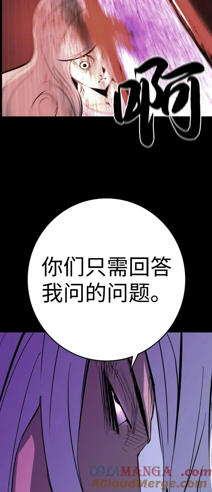 第2季 第113话 第85页