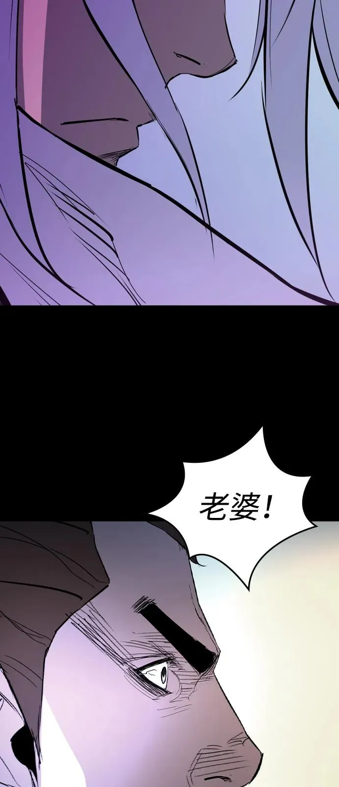 第2季 第113话 第86页