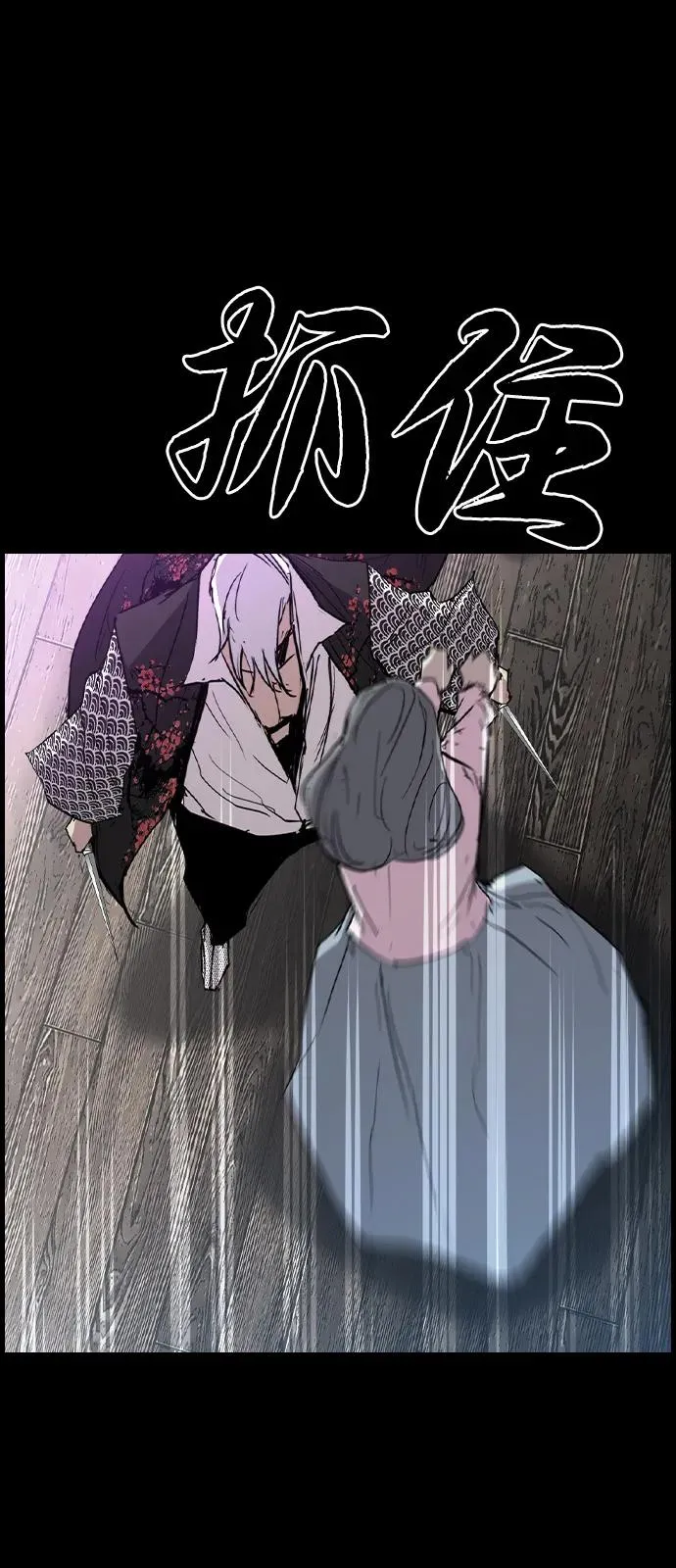 第2季 第113话 第88页