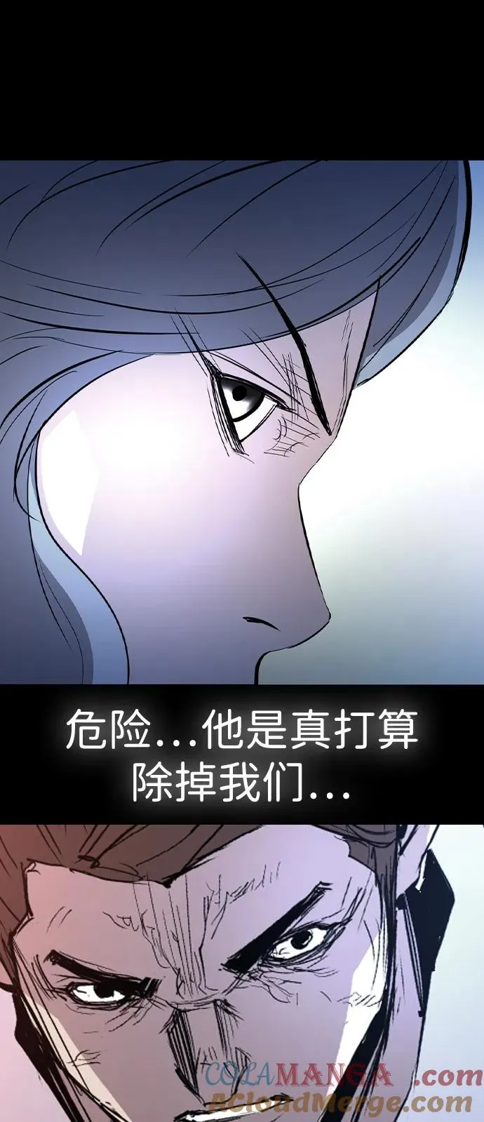 第2季 第113话 第89页