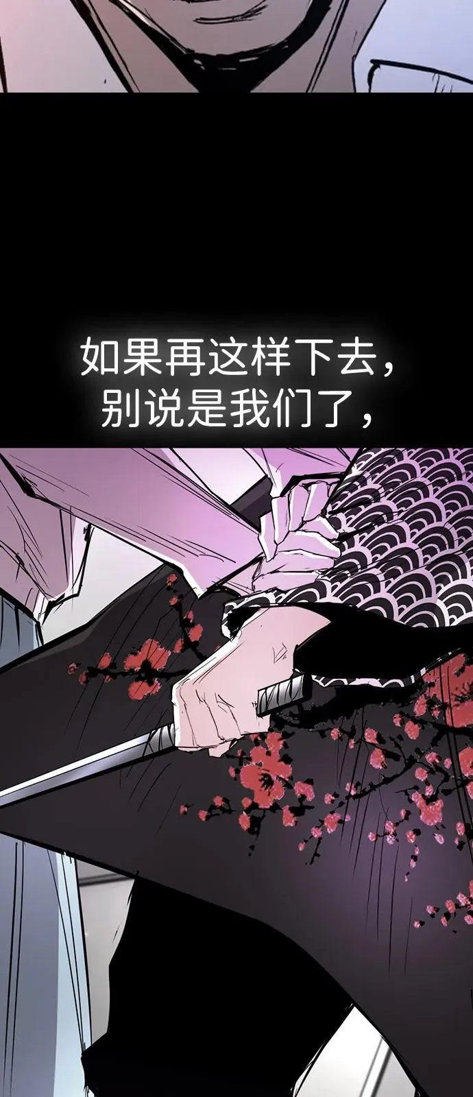 第2季 第113话 第90页
