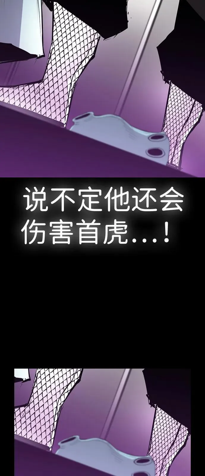 第2季 第113话 第91页