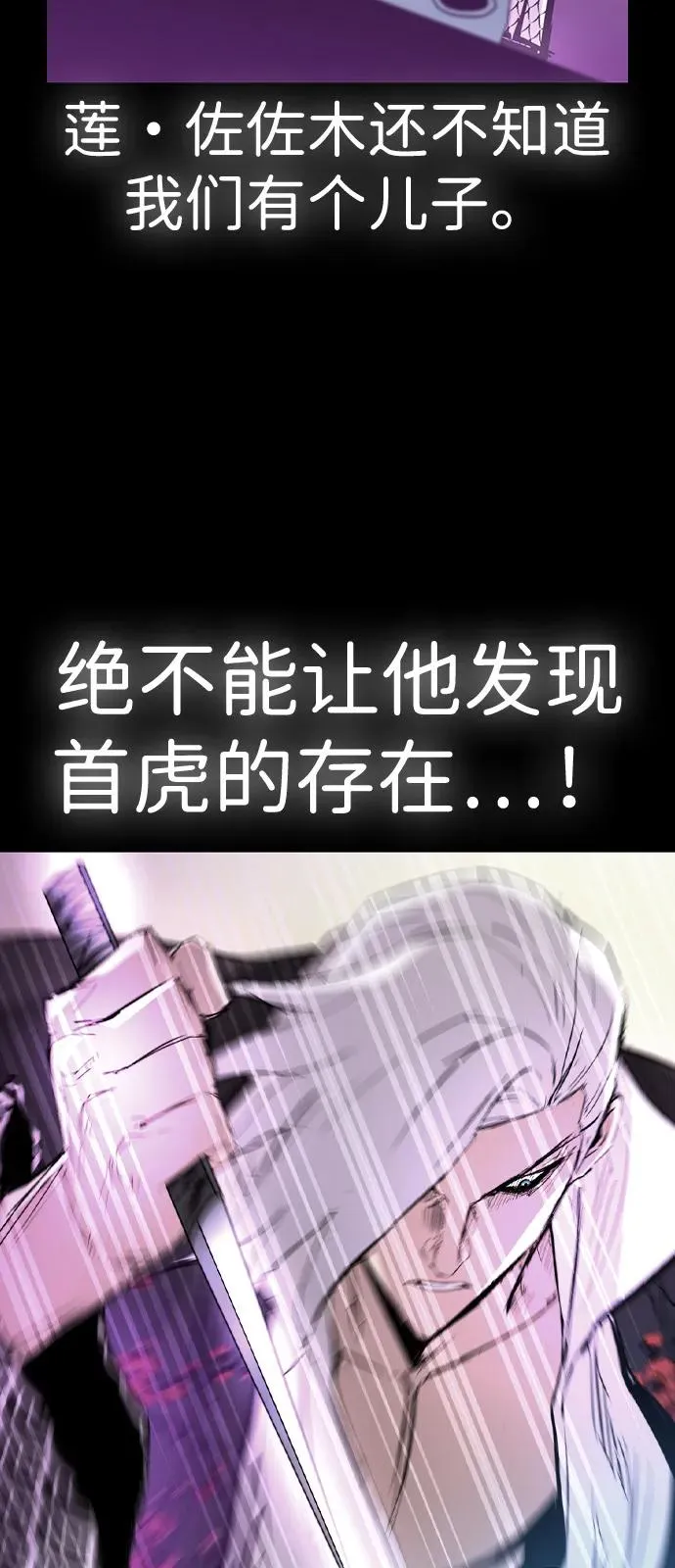 第2季 第113话 第92页