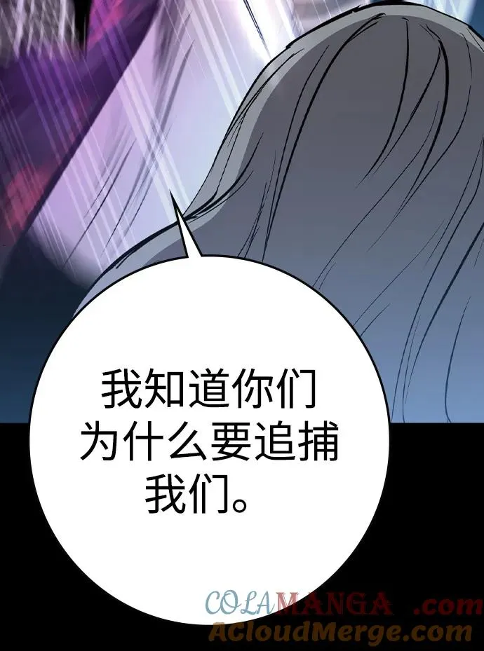 第2季 第113话 第93页