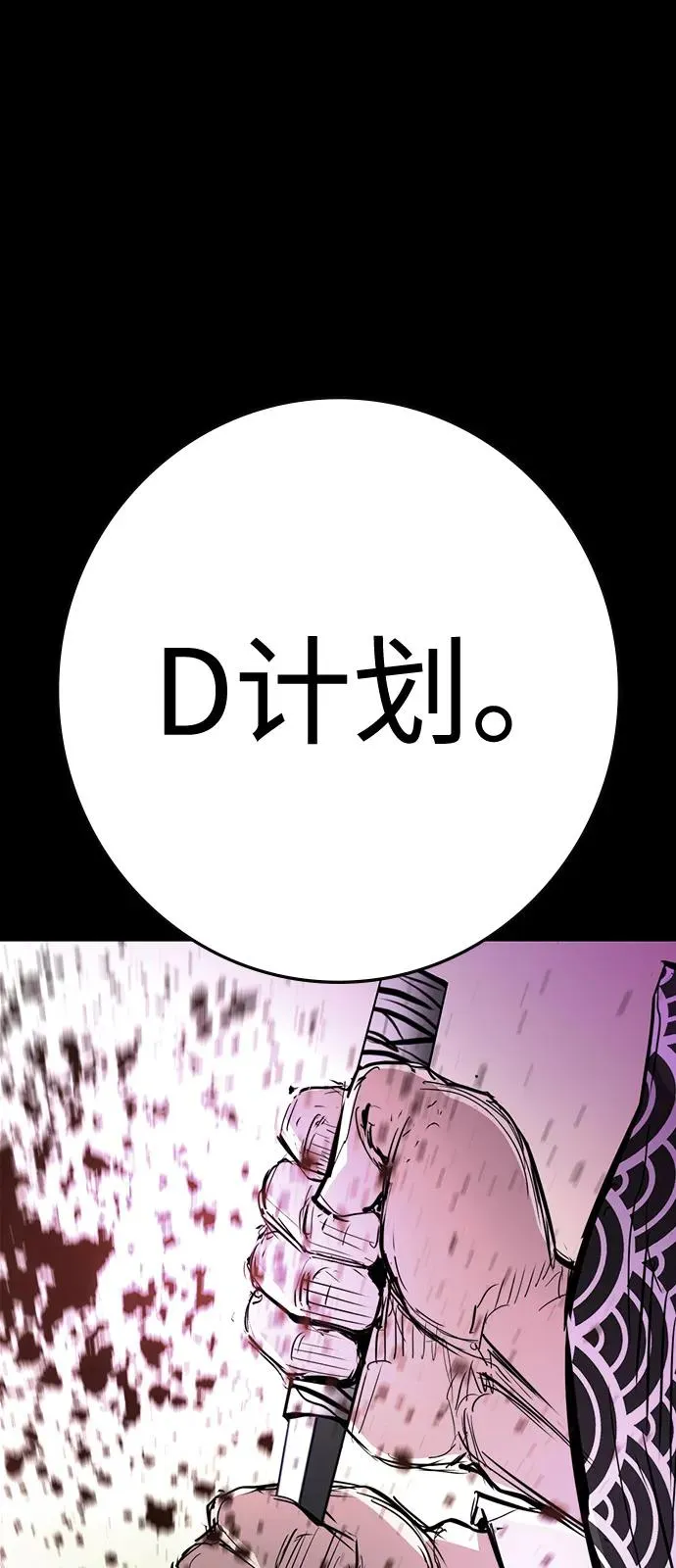 第2季 第113话 第94页
