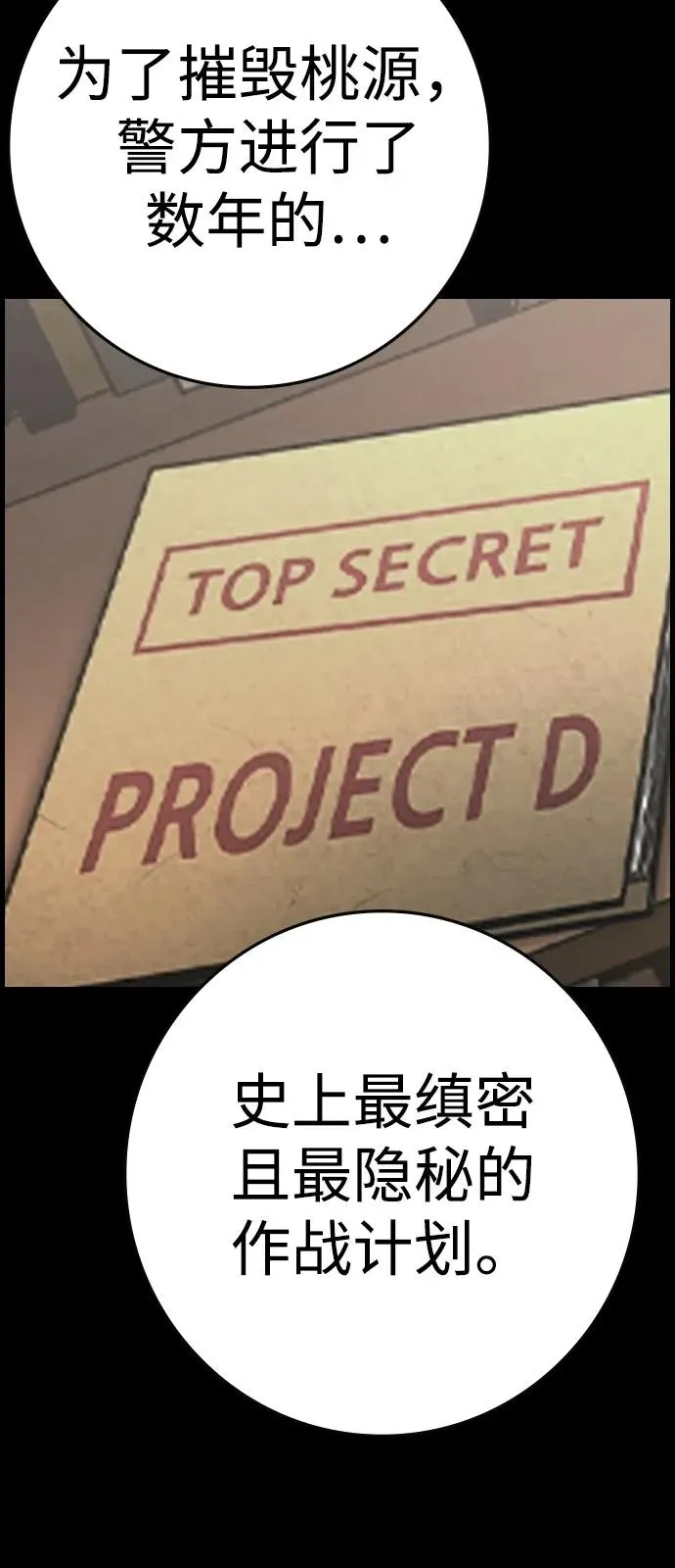 第2季 第113话 第96页