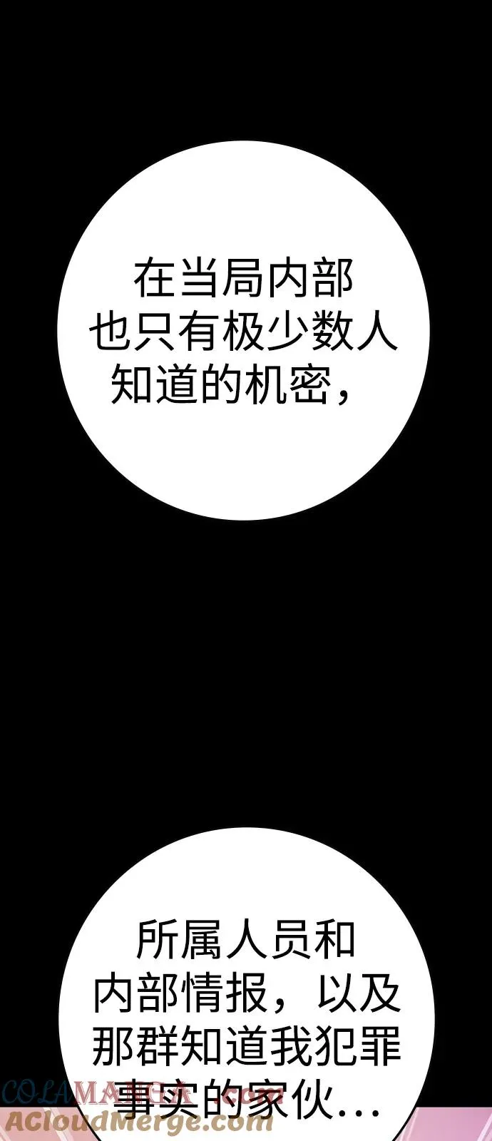 第2季 第113话 第97页