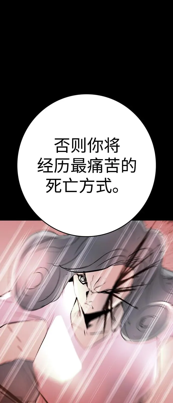 第2季 第113话 第99页