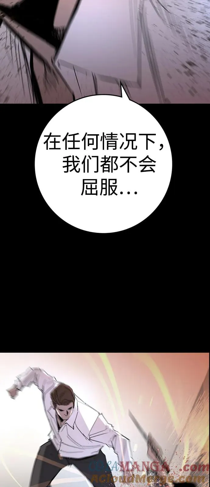 第2季 第113话 第101页