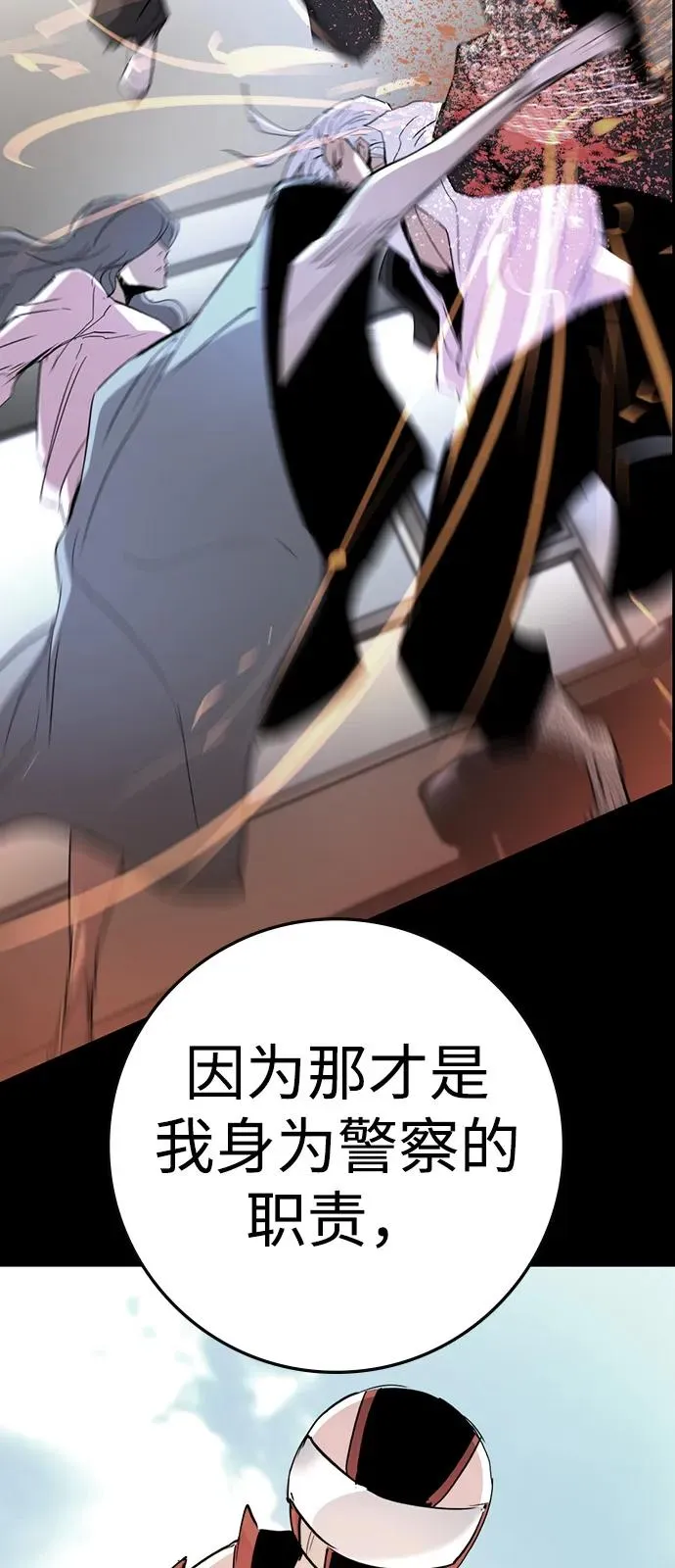 第2季 第113话 第102页