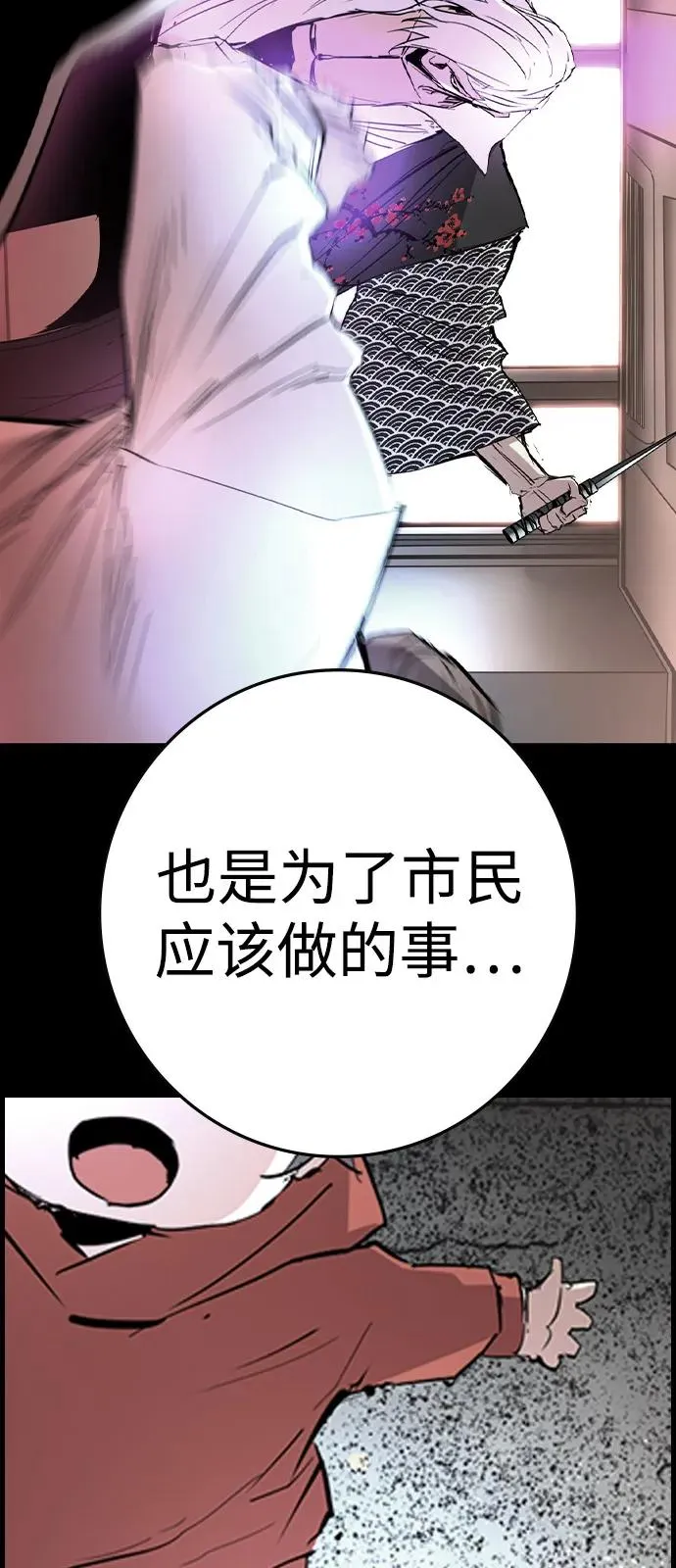 第2季 第113话 第104页