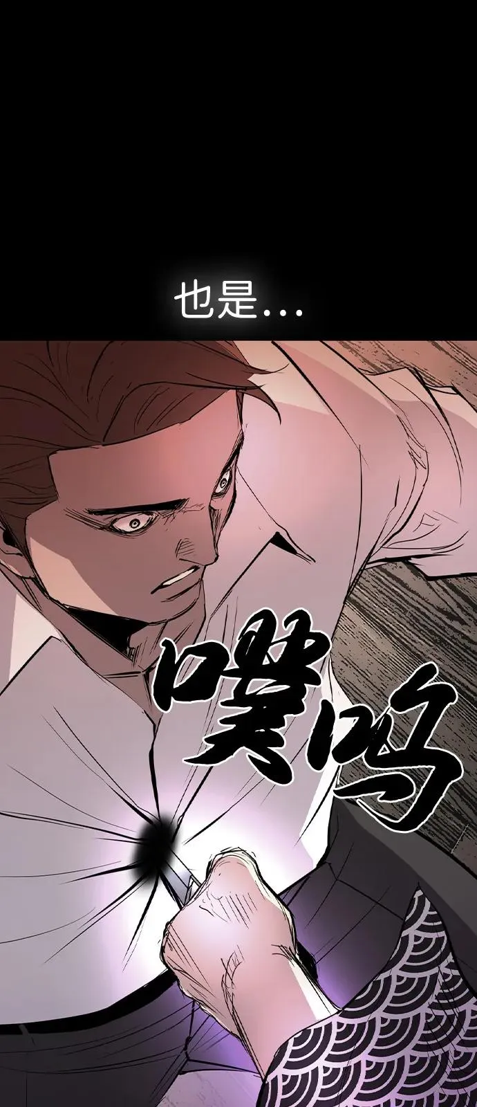 第2季 第113话 第106页