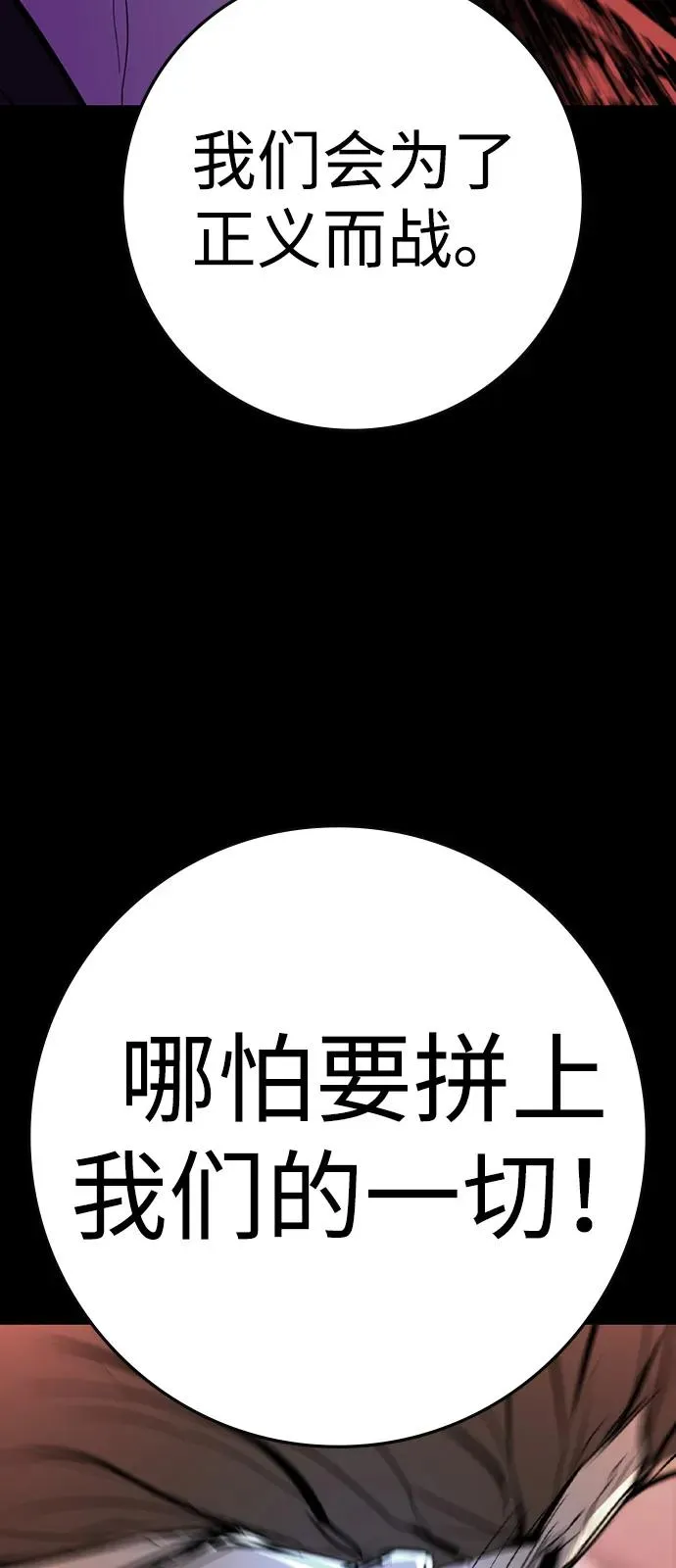 第2季 第113话 第114页