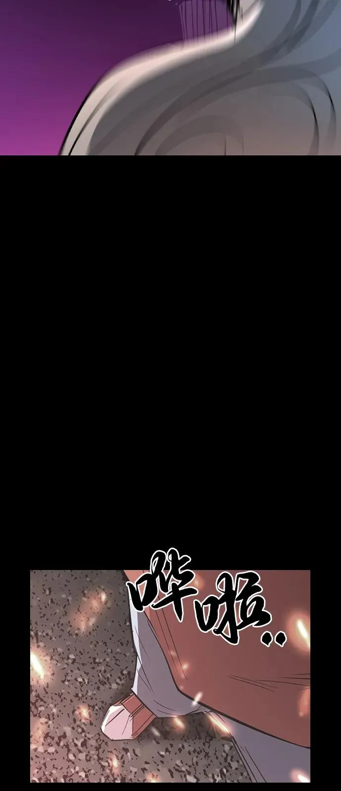 第2季 第113话 第116页
