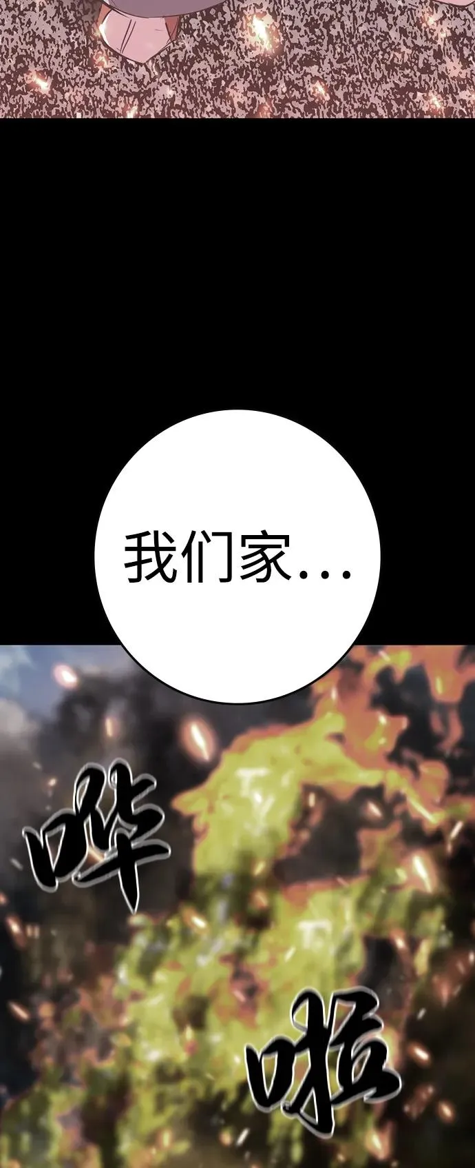 第2季 第113话 第118页