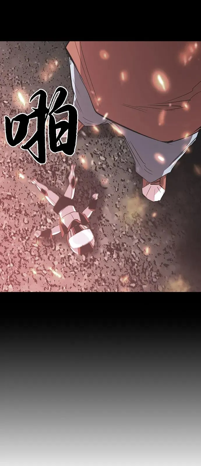 第2季 第113话 第120页