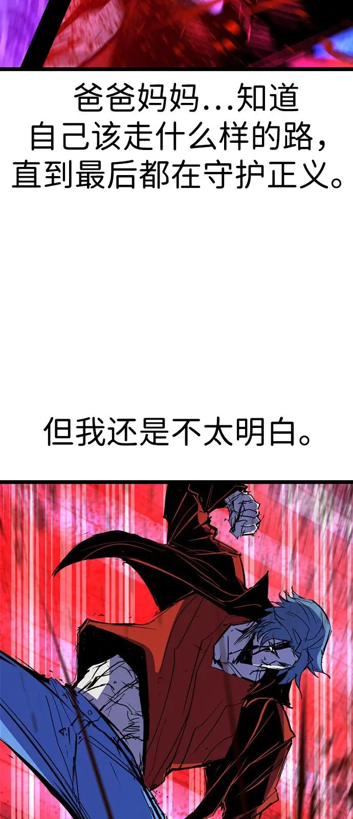 第2季 第113话 第123页