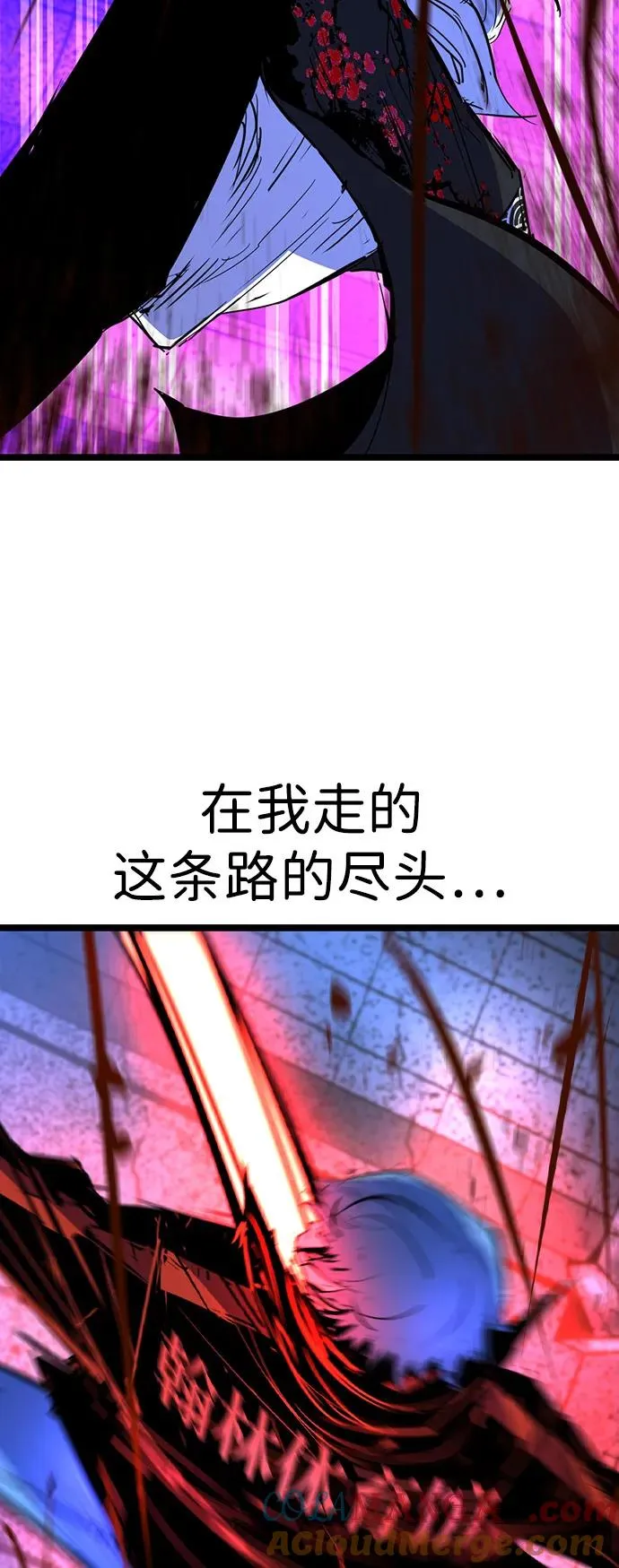 第2季 第113话 第125页