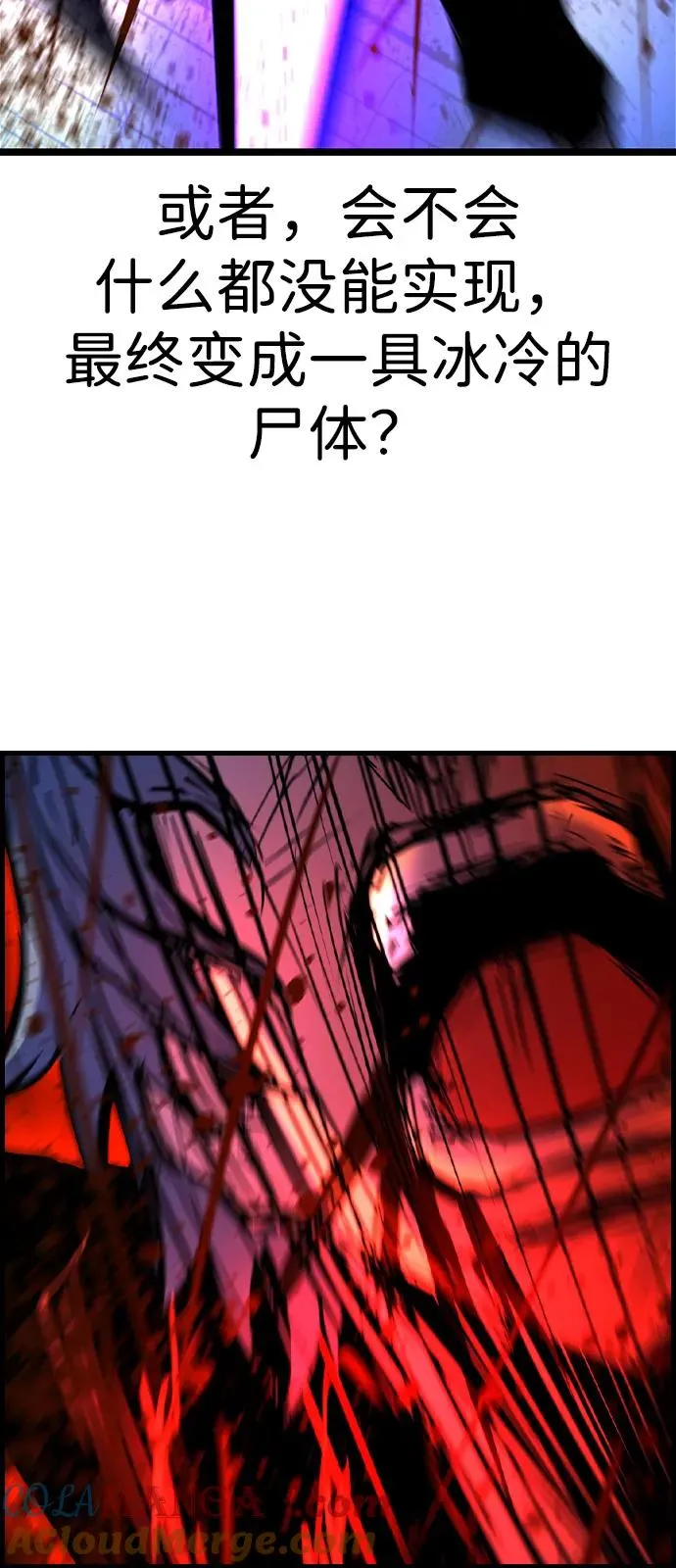 第2季 第113话 第129页
