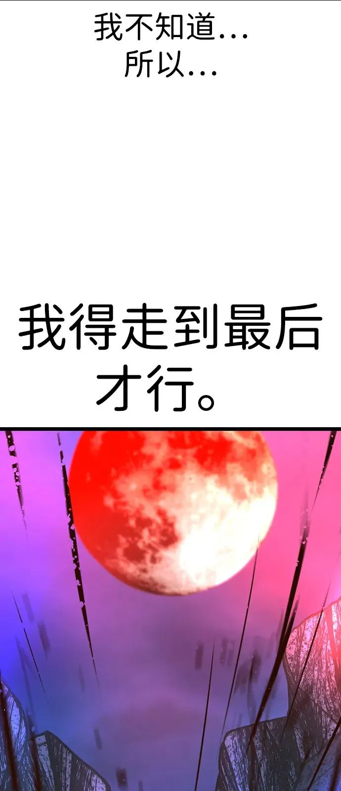 第2季 第113话 第130页