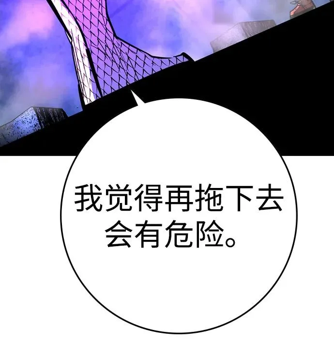 第2季 第113话 第138页