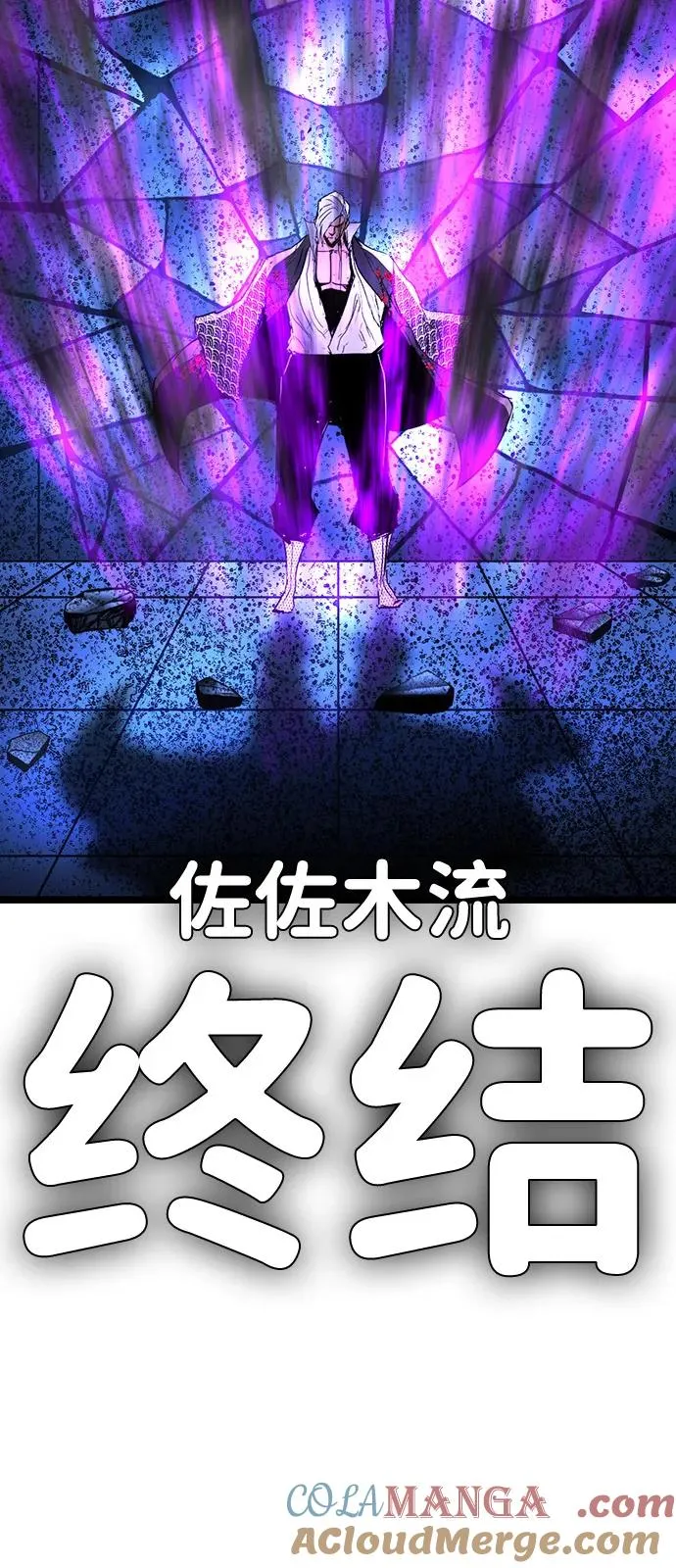 第2季 第113话 第141页