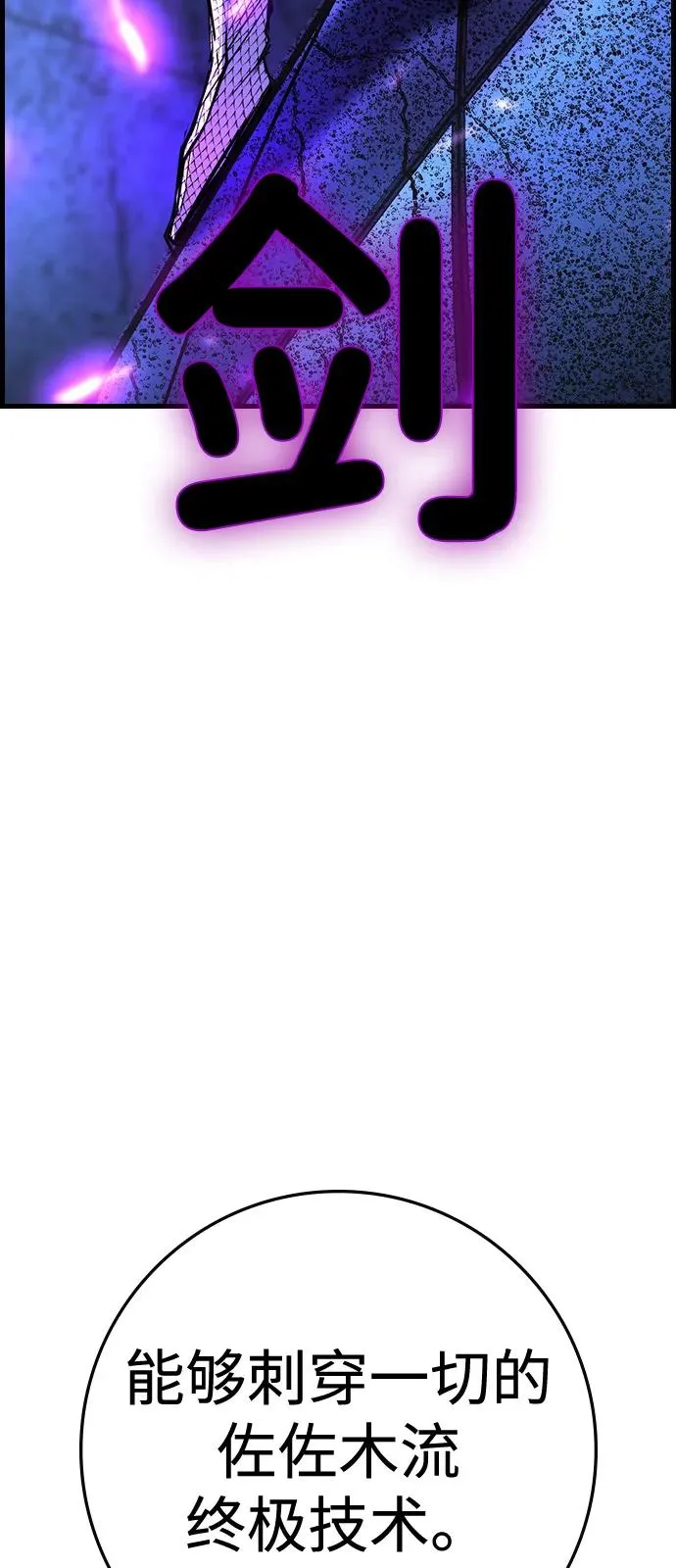 第2季 第113话 第144页