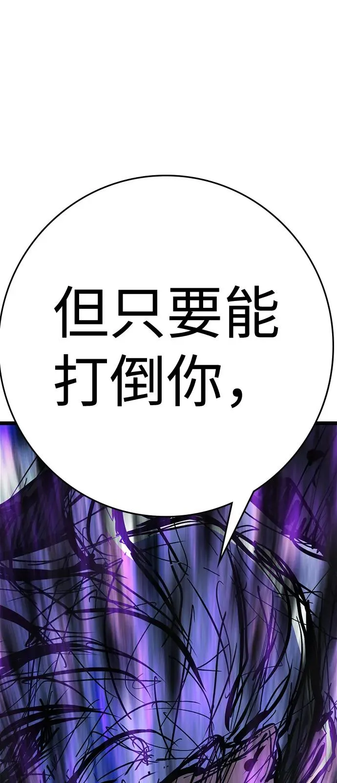 第2季 第113话 第147页