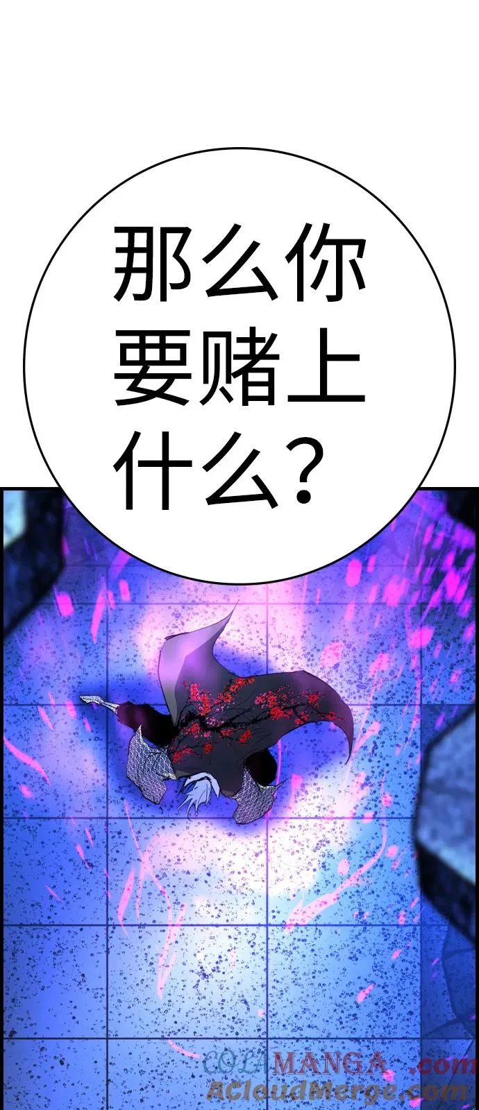 第2季 第113话 第149页