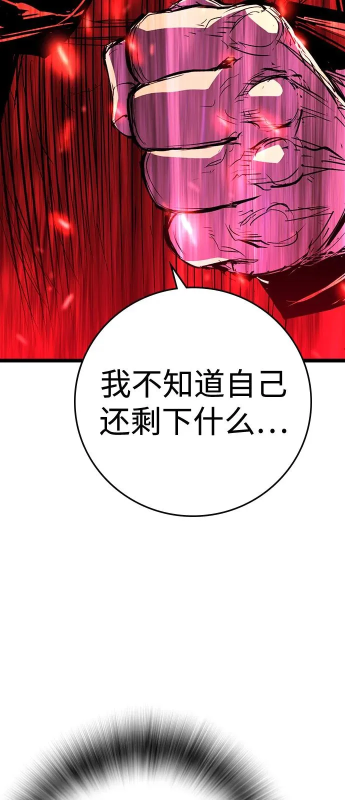 第2季 第113话 第152页