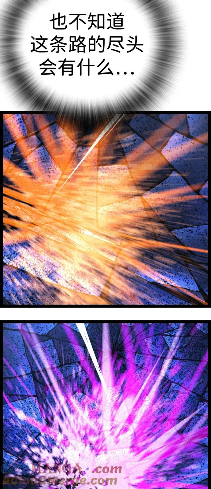 第2季 第113话 第153页