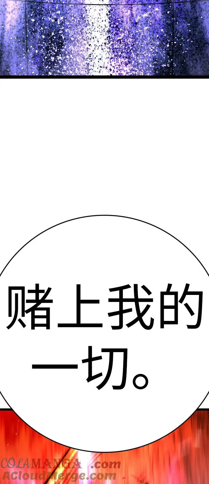 第2季 第113话 第157页
