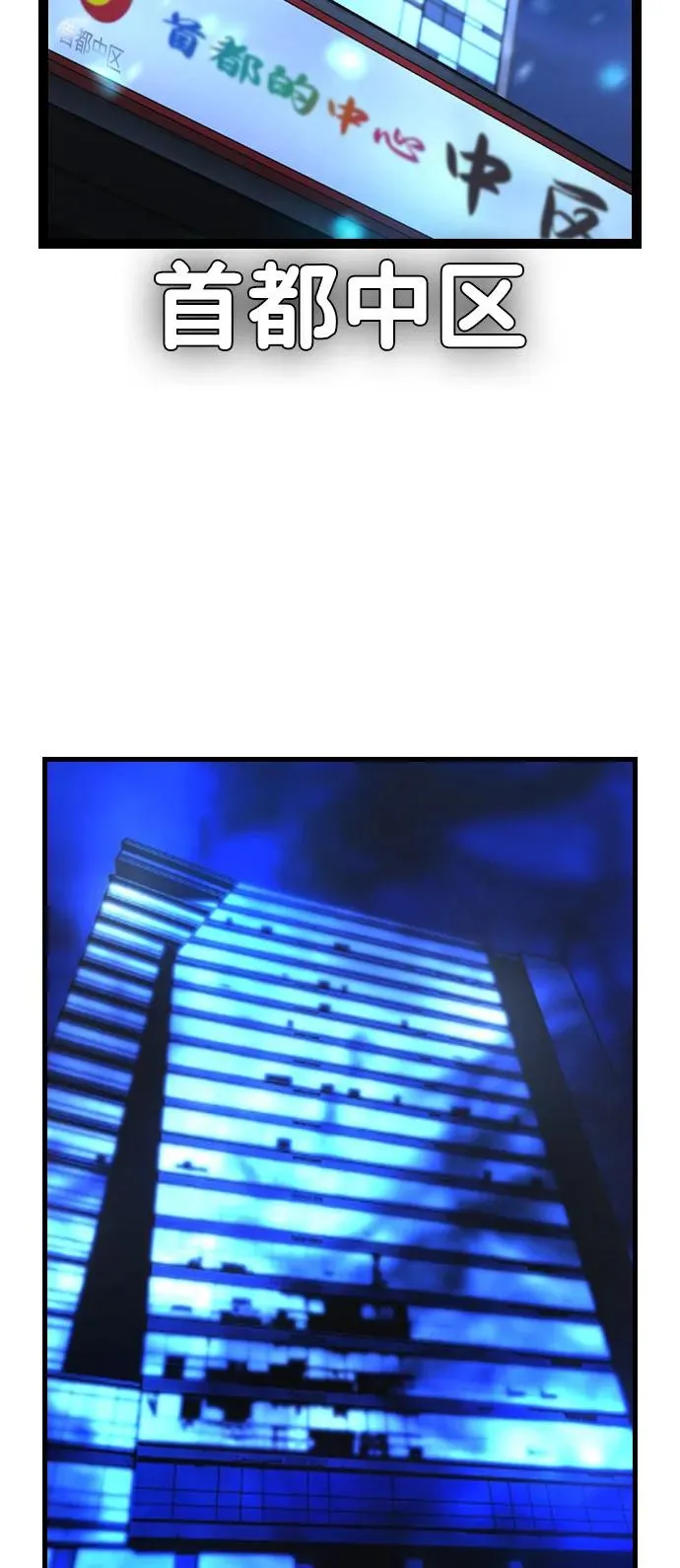 第2季 第114话 第3页