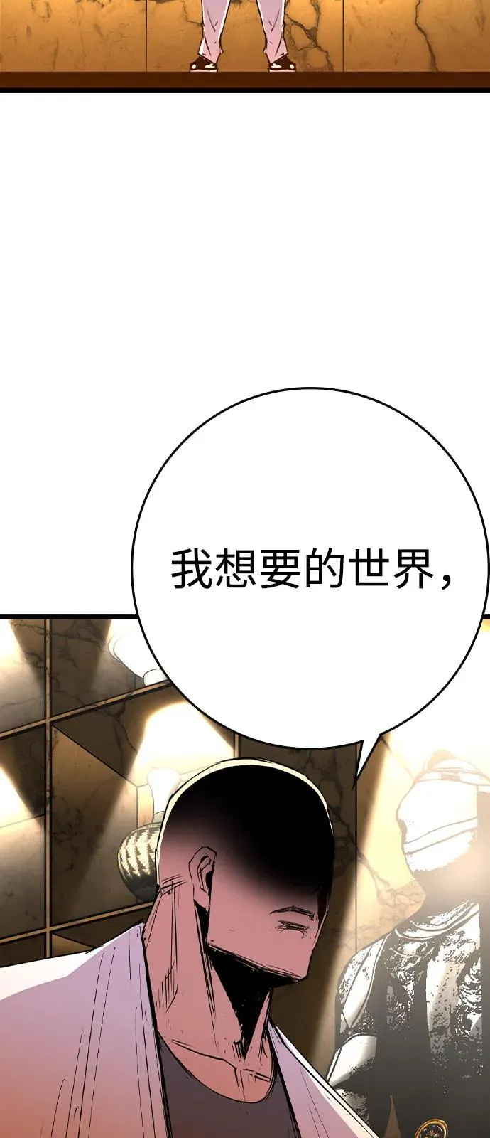 第2季 第114话 第6页