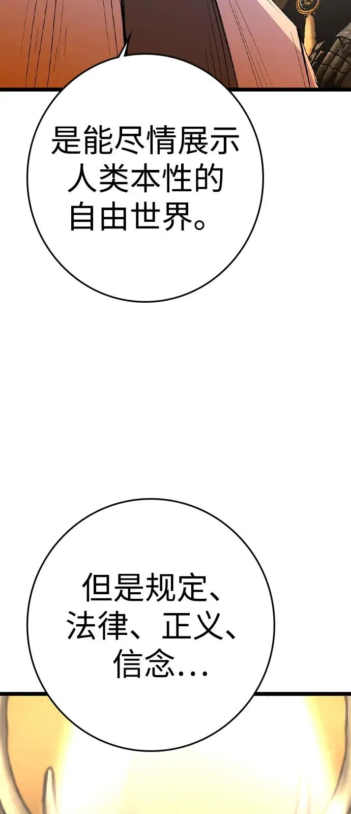 第2季 第114话 第7页