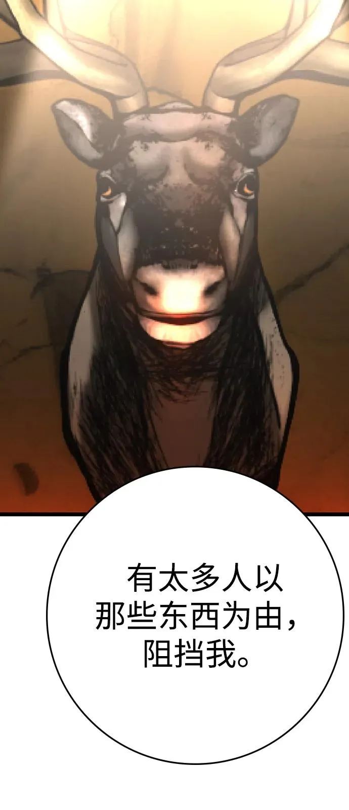 第2季 第114话 第8页