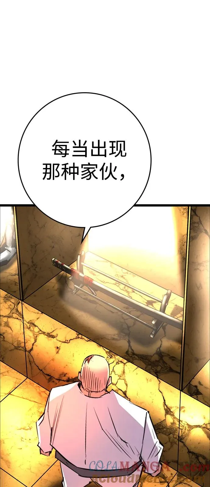 第2季 第114话 第9页