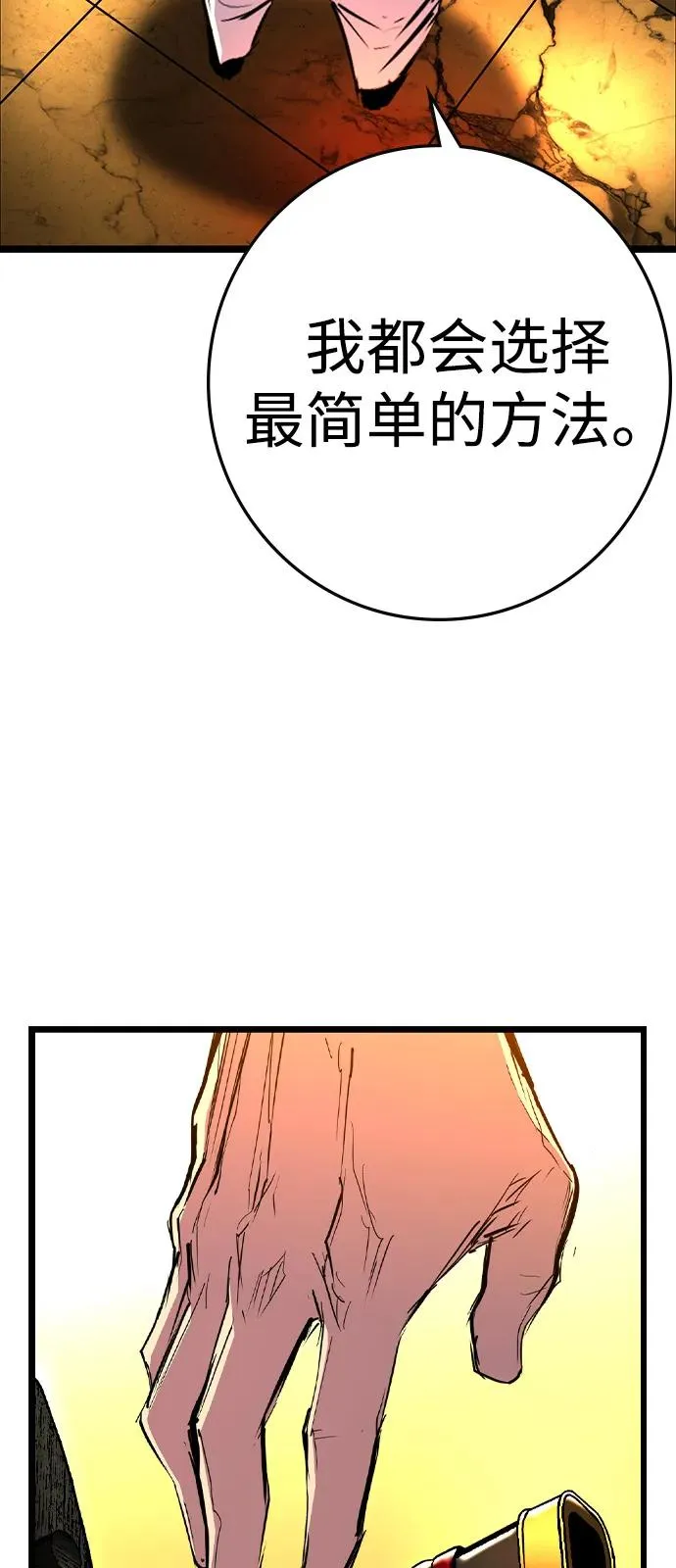 第2季 第114话 第10页