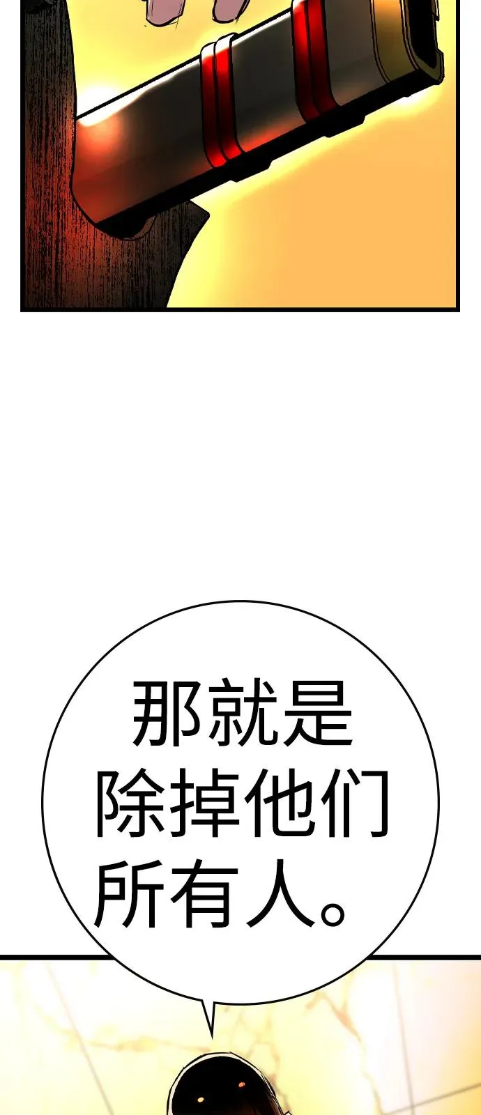 第2季 第114话 第11页