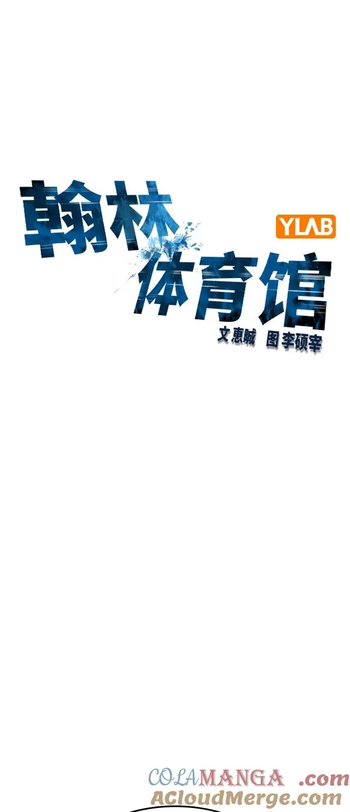 第2季 第114话 第13页